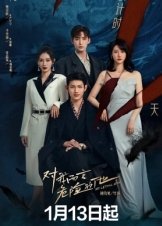 My Lethal Man (2023)