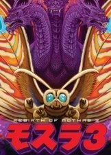 Μοθρα 3: Η Εισβολη Του Βασιλια Γκιντορα / Rebirth of Mothra III / Mosura 3: Kingu Gidora raishu (1998)