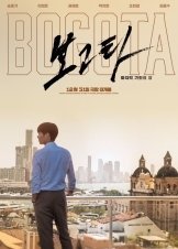 Μπογκοτά: Η Πόλη των Χαμένων / Bogota: City of the Lost (2024)