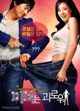 Minyeo-neun goerowo / 200 Pounds Beauty (2006)