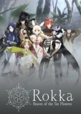 Rokka no Yuusha / Rokka: Braves of the Six Flowers (2015) Τv Series
