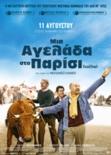 Μια Αγελάδα στο Παρίσι / One Man and His Cow / La vache (2016)