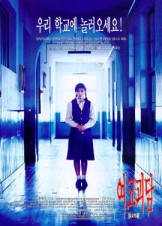Yeogo goedam / Whispering Corridors (1998)