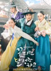 When Flowers Bloom, I Think of the Moon  (2021)