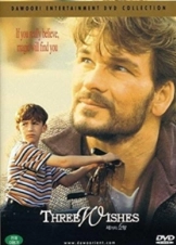 Τρεις επιθυμίες / Three Wishes (1995)