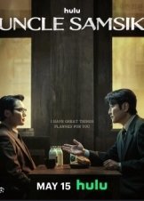 Θείος Σάμσικ / Uncle Samsik / Samsiki Samchon (2024)