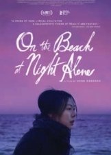 On the Beach at Night Alone / Bamui haebyun-eoseo honja (2017)