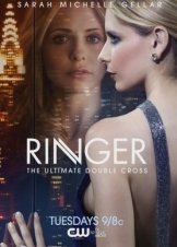 Ringer (2011-2012) 1ος Κύκλος