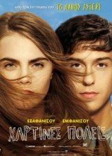 Paper Towns / Χάρτινες Πόλεις (2015)