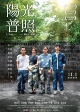 A Sun / Yangguang puzhao (2019)