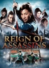 Η δυναστεία των δολοφόνων / Reign of Assassin / Jian yu (2010)