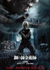 Fullmetal Alchemist the Revenge of Scar / Hagane no Renkinjutsushi: Kanketsu-hen - Fukushusha Scar (2022)