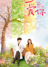 The Best Thing (2025)