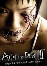 Art of the Devil 2 (Long khong) (2005)