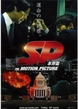 SP:The motion picture yabo he 2010