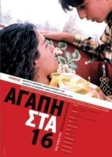 ΑΓΑΠΗ ΣΤΑ 16 (2004)