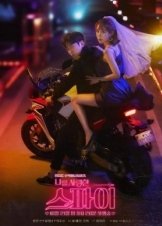 The Spies Who Loved Me / Naleul Saranghan Seupai (2020)