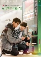 Semantic Error (2022)