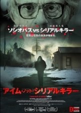 I Am Not a Serial Killer (2016)