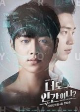 Are You Human Too? (2018)