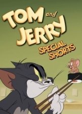 Τομ και Τζέρι / Tom and Jerry Shorts (1940 - 2014)