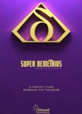 Super Demetrios 2011