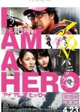 I Am a Hero (2015)