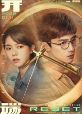 Reset / Kai duan (2022)
