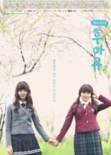 Who Are You: School 2015 (2015)