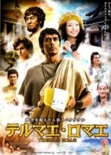 Thermae Romae (2012)