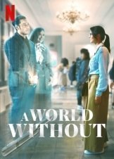 Ένας Κόσμος Χωρίς Έρωτα / A World Without (2021)