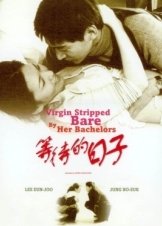 Η Παρθένα που Εγδυσαν οι Μνηστήρες της / Virgin Stripped Bare by Her Bachelors (2000)