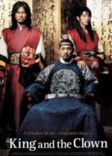 The King and the Clown (2005)