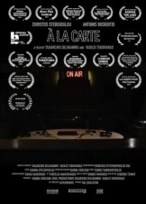 Αλά Καρτ / Á La Carte (2021)