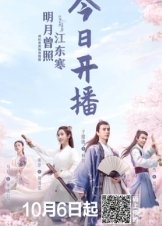 The Moon Brightens for You (2020)