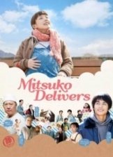 Mitsuko Delivers / Hara ga kore nande (2011)