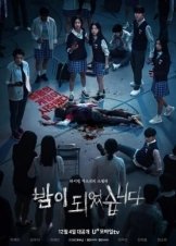 Night Has Come / Bami Dweeoseumnida (2023)