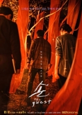 Son: The Guest (2018)