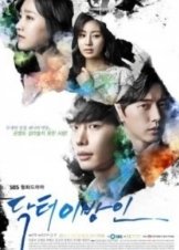 Dakteo Yibangin aka Doctor Stranger (2014)