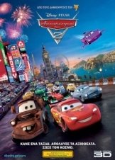 Αυτοκίνητα / Cars 2 (2011)