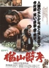 The Ballad of Narayama (1983)