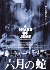 Φίδι του Ιουνίου / A Snake Of June / Rokugatsu no hebi (2002)