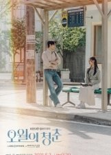 Youth of May / Oworui Cheongchun (2021)