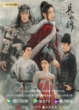 The Long Ballad (2021)