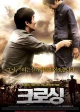 Crossing / Keurosing (2008)