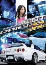 Drift Gtr (2008)