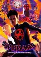 Spider-Man: Across the Spider-Verse / Spider-Man: Ακροβατώντας στο Αραχνο-Σύμπαν (2023)