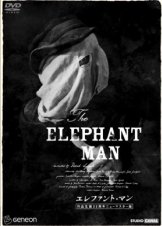 Ο Άνθρωπος Ελέφαντας / The Elephant Man (1980)