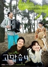 Thank You Tv series (2007)