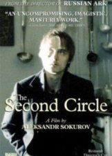 Krug vtoroy (1990)